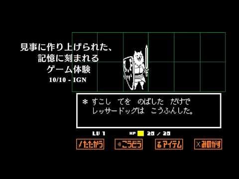 Announcement Trailer