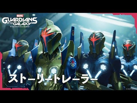 Trailer - Japanese